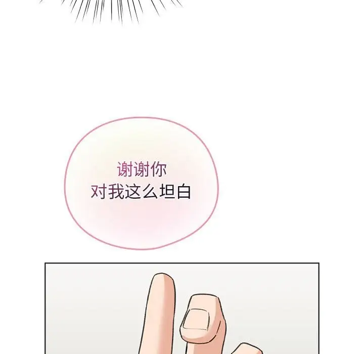 漫画《配角的生存任务》第27话第81张图