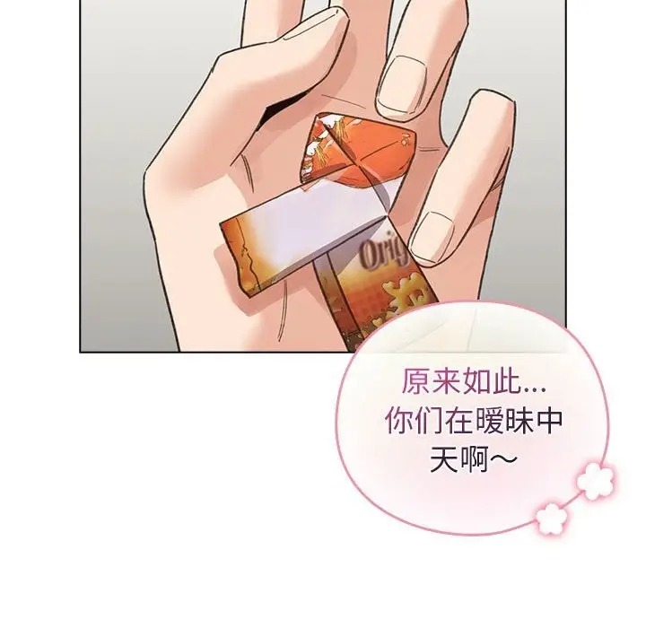 漫画《配角的生存任务》第27话第82张图