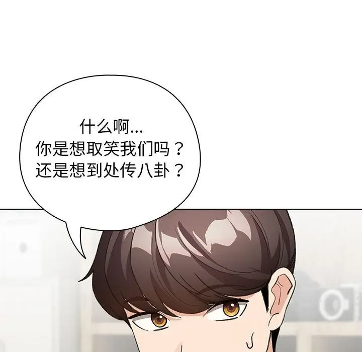 漫画《配角的生存任务》第27话第83张图