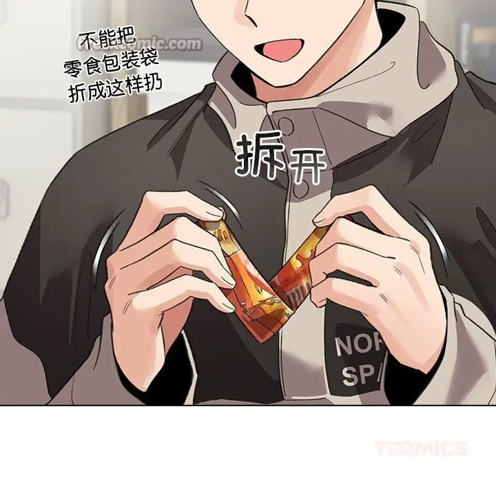 漫画《配角的生存任务》第27话第84张图