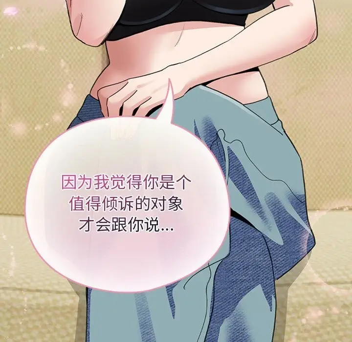 漫画《配角的生存任务》第27话第87张图