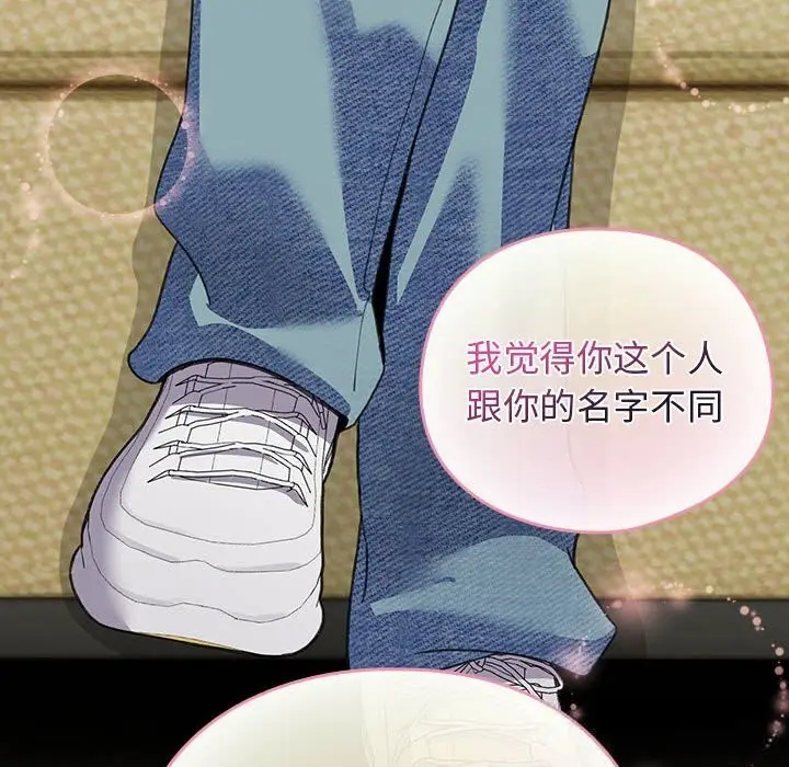 漫画《配角的生存任务》第27话第88张图