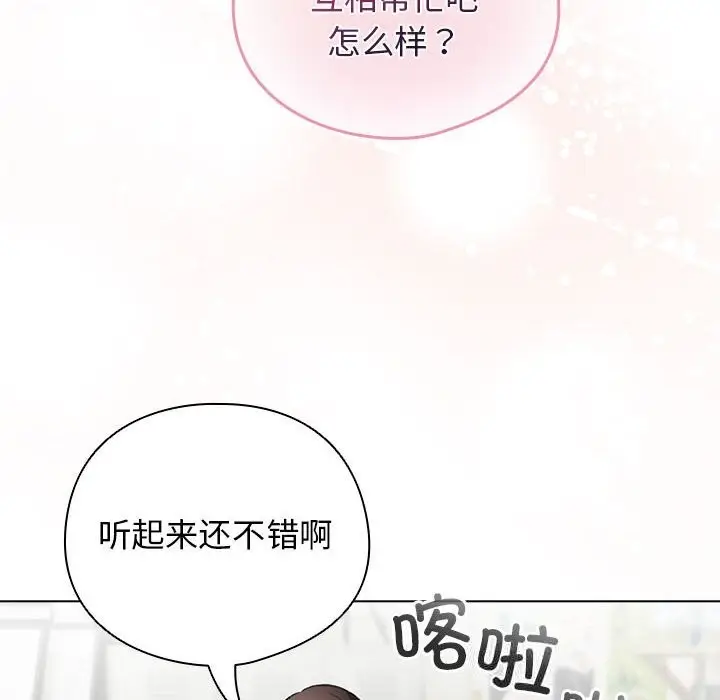 漫画《配角的生存任务》第27话第92张图