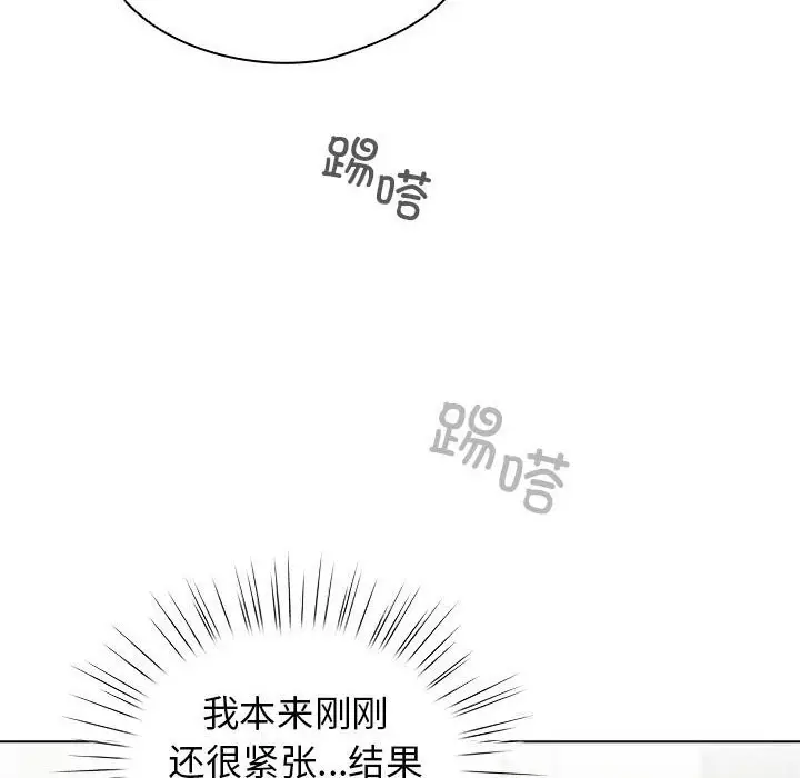 漫画《配角的生存任务》第27话第94张图