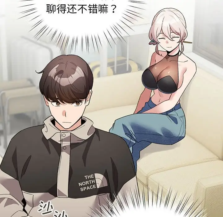 漫画《配角的生存任务》第27话第95张图
