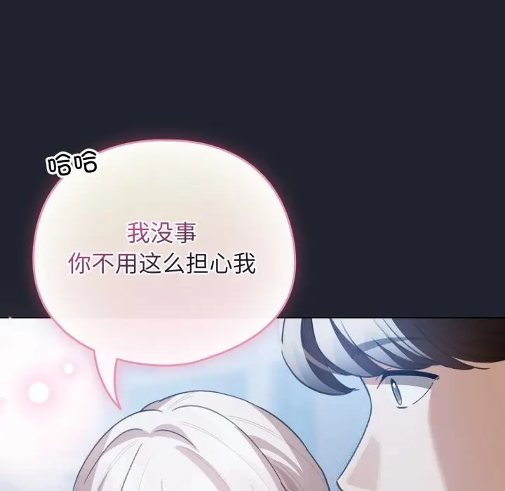 漫画《配角的生存任务》第28话第100张图