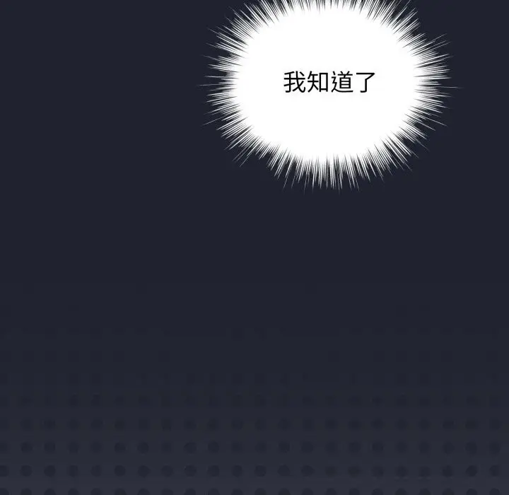 漫画《配角的生存任务》第28话第104张图