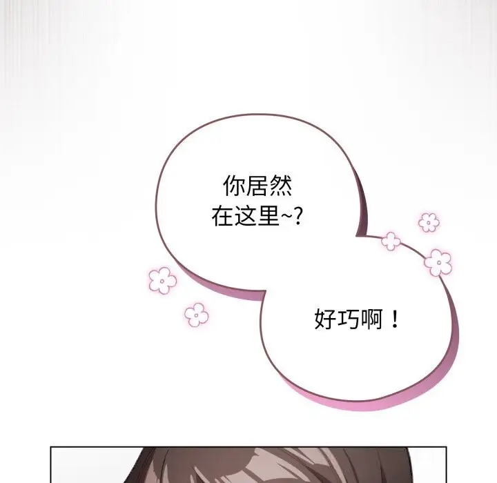 漫画《配角的生存任务》第28话第11张图