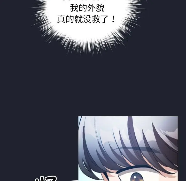 漫画《配角的生存任务》第28话第116张图