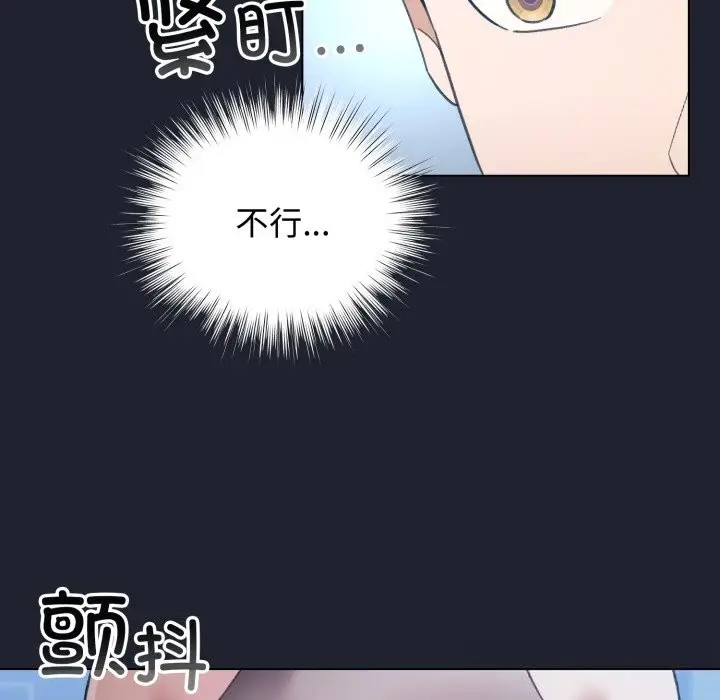 漫画《配角的生存任务》第28话第117张图