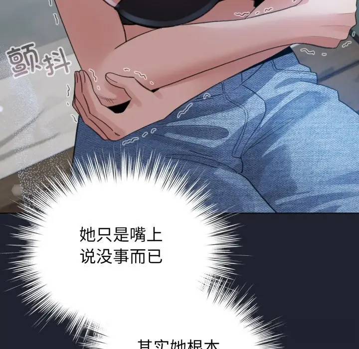 漫画《配角的生存任务》第28话第121张图
