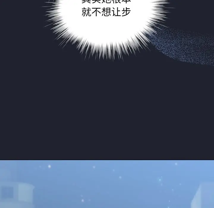 漫画《配角的生存任务》第28话第122张图