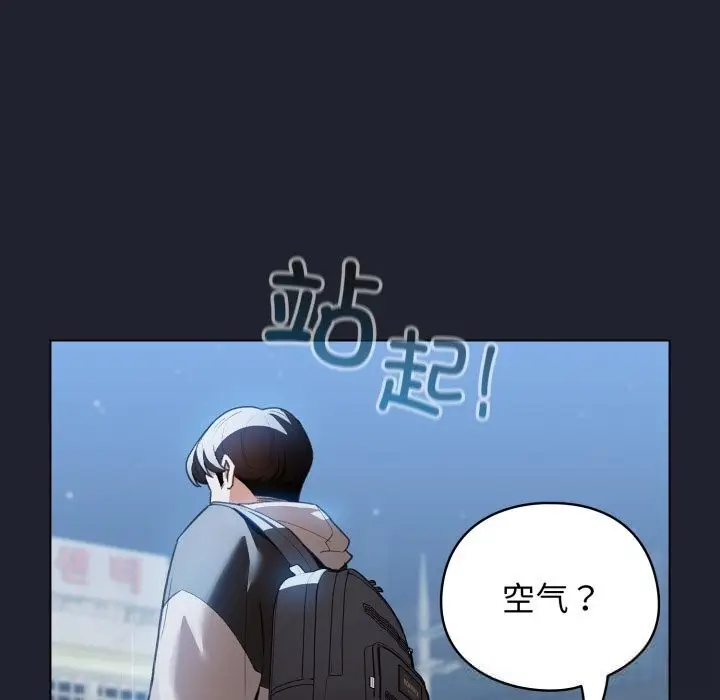 漫画《配角的生存任务》第28话第125张图