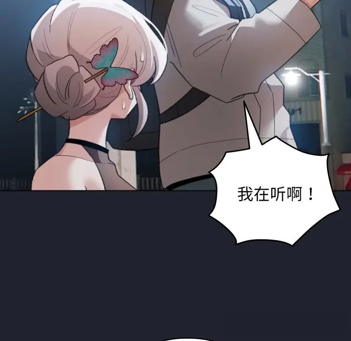 漫画《配角的生存任务》第28话第128张图