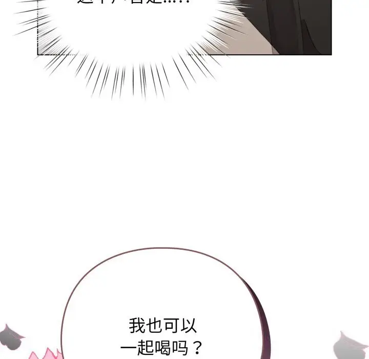 漫画《配角的生存任务》第28话第13张图