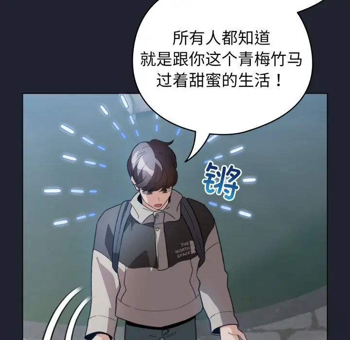 漫画《配角的生存任务》第28话第130张图