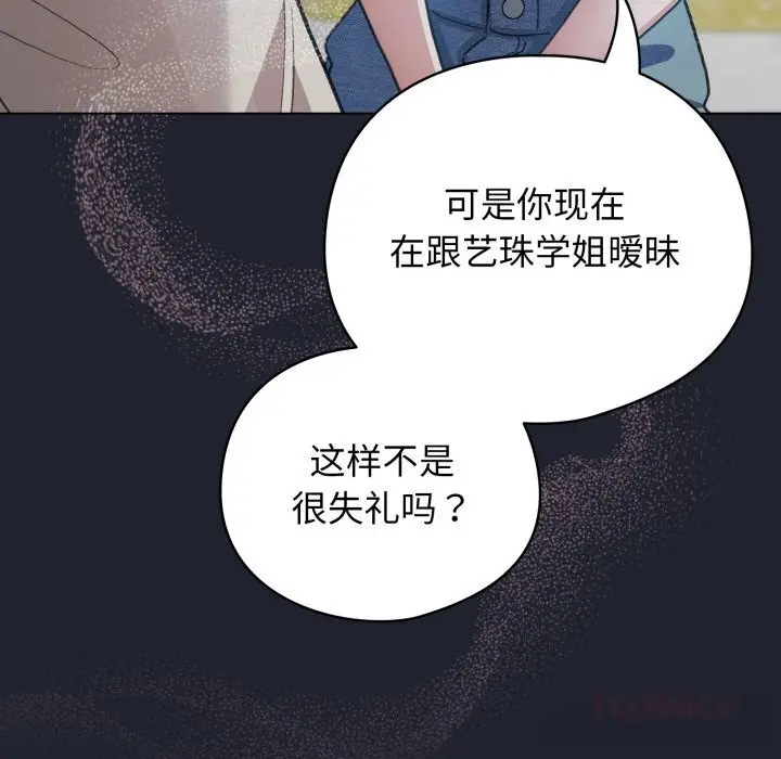 漫画《配角的生存任务》第28话第138张图