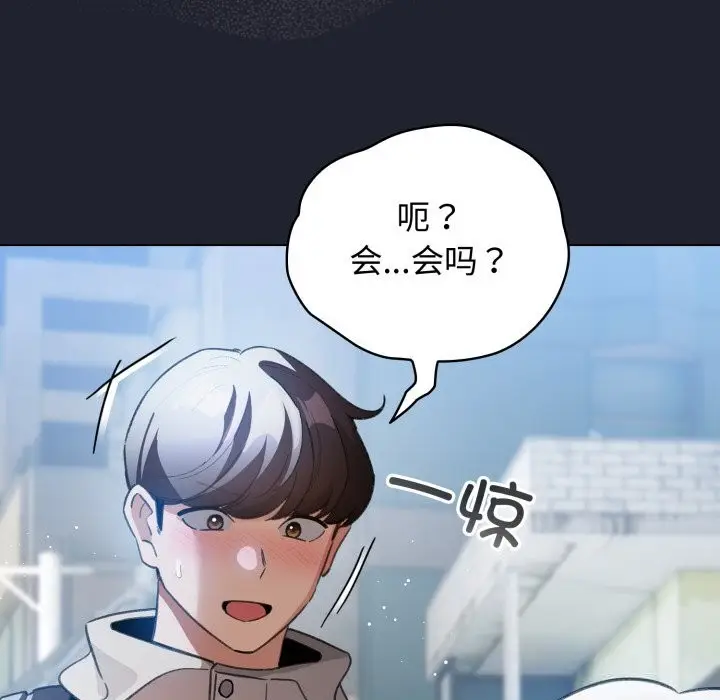 漫画《配角的生存任务》第28话第139张图