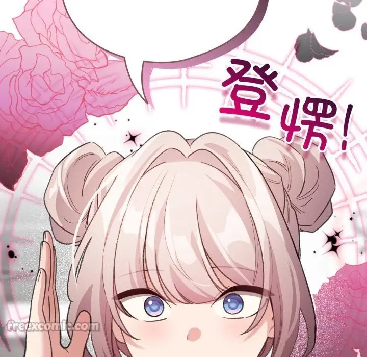 漫画《配角的生存任务》第28话第14张图