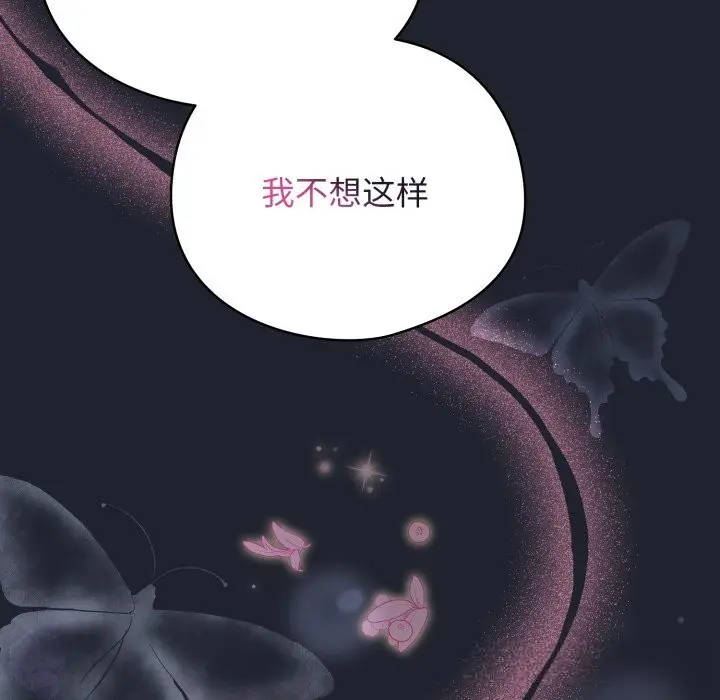 漫画《配角的生存任务》第28话第141张图