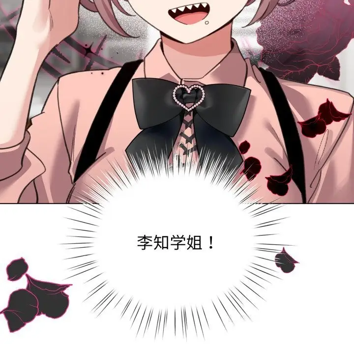 漫画《配角的生存任务》第28话第15张图