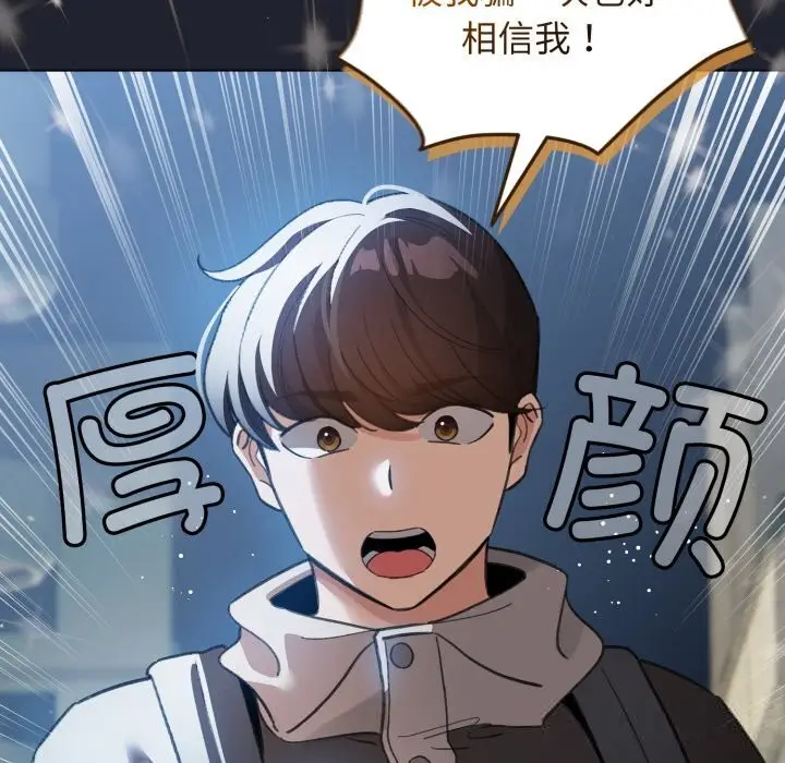 漫画《配角的生存任务》第28话第151张图