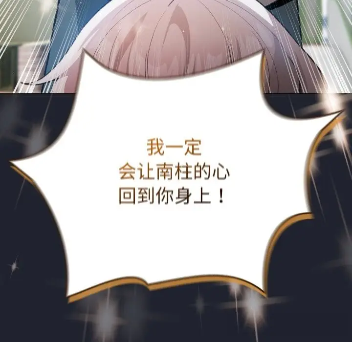 漫画《配角的生存任务》第28话第153张图