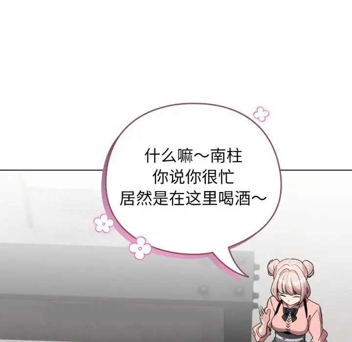 漫画《配角的生存任务》第28话第16张图
