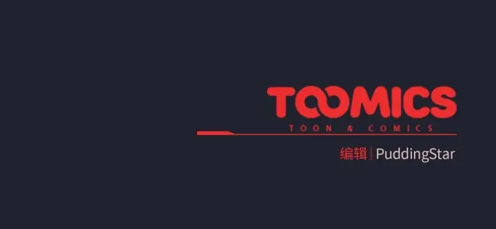 漫画《配角的生存任务》第28话第160张图