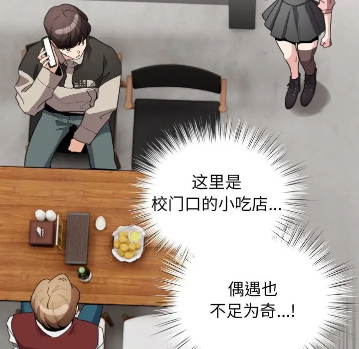 漫画《配角的生存任务》第28话第17张图
