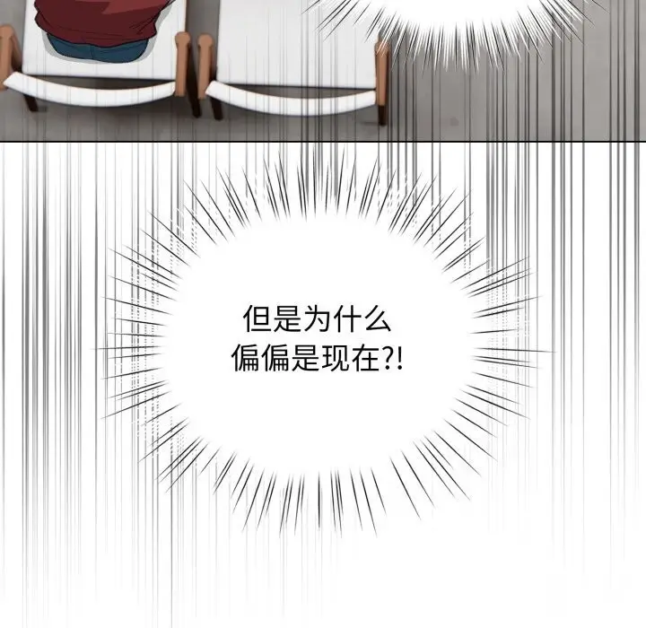 漫画《配角的生存任务》第28话第18张图