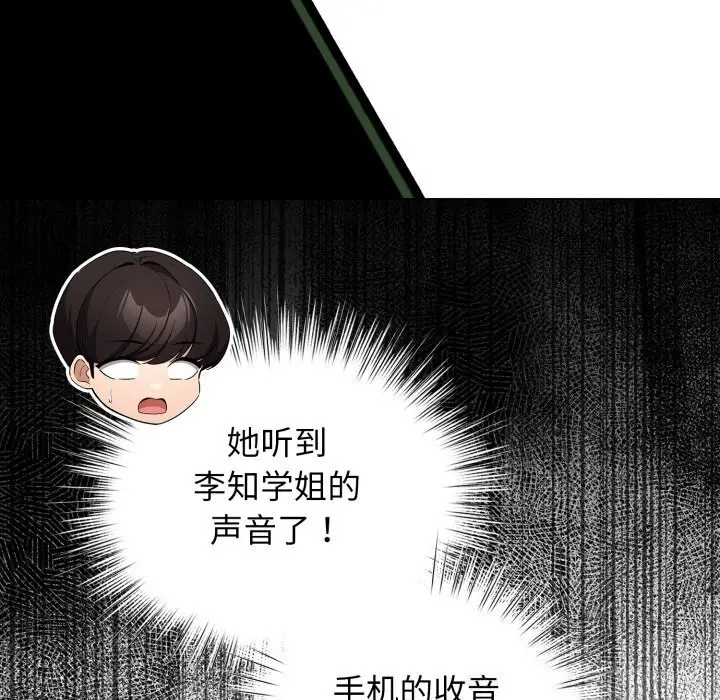 漫画《配角的生存任务》第28话第22张图