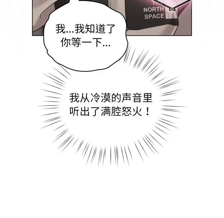 漫画《配角的生存任务》第28话第25张图