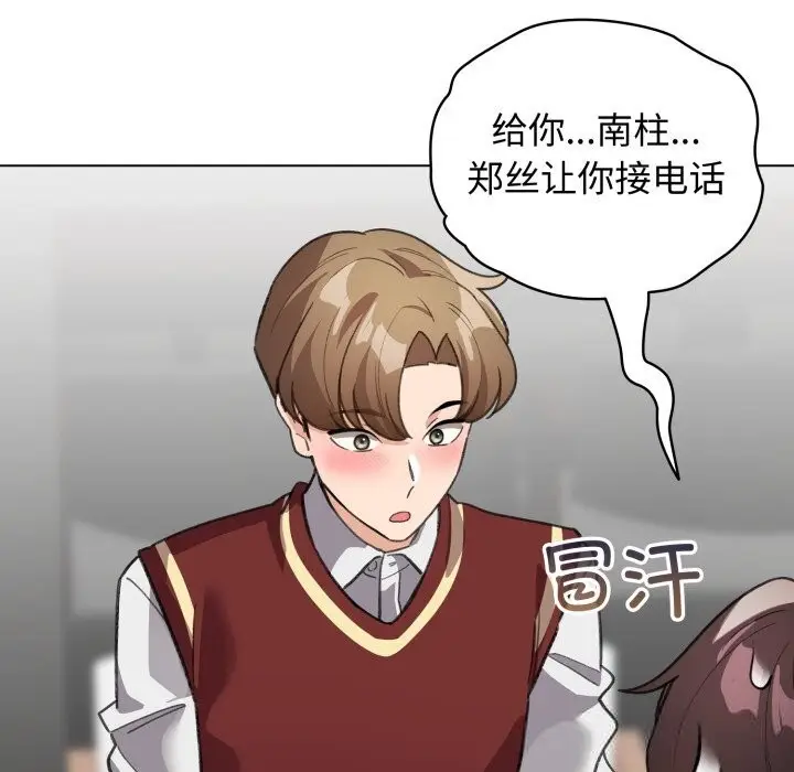 漫画《配角的生存任务》第28话第26张图