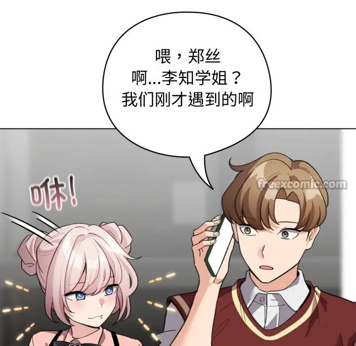 漫画《配角的生存任务》第28话第28张图
