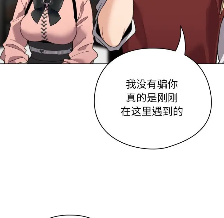 漫画《配角的生存任务》第28话第29张图