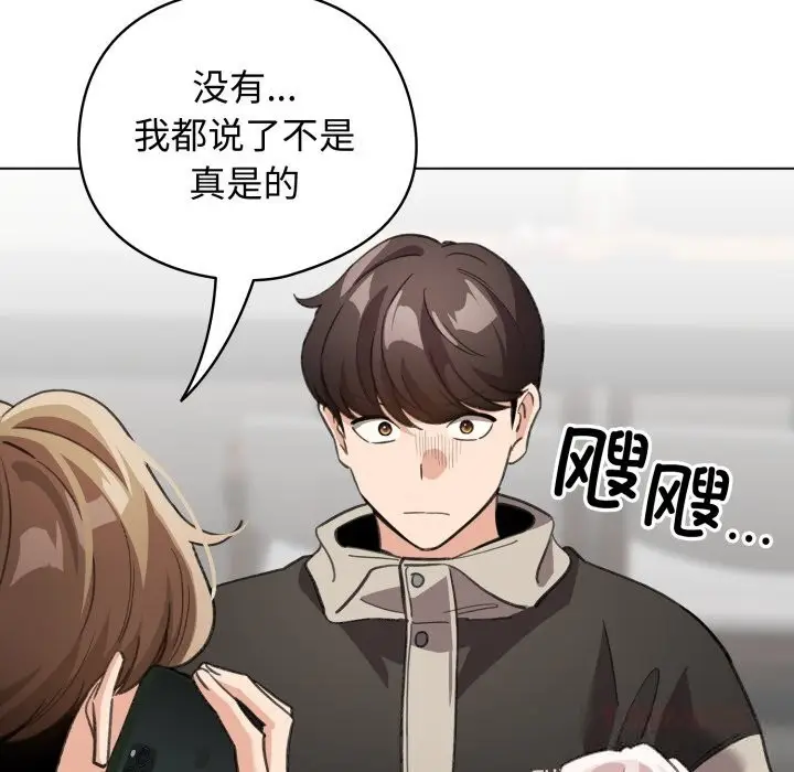 漫画《配角的生存任务》第28话第30张图