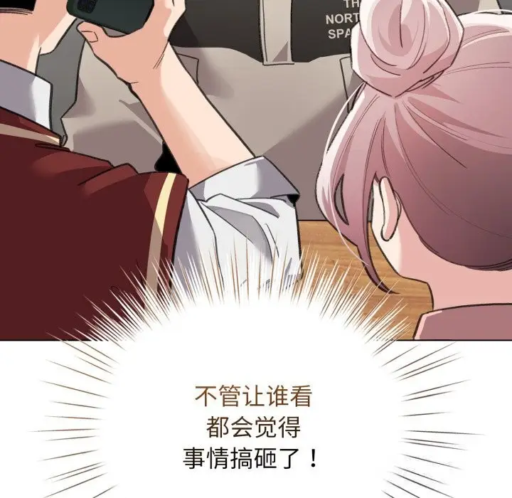 漫画《配角的生存任务》第28话第31张图