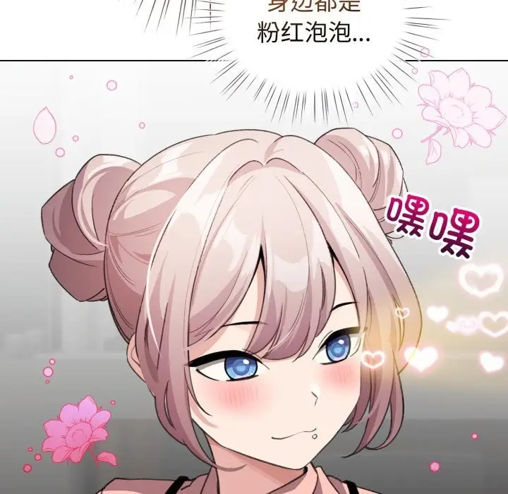 漫画《配角的生存任务》第28话第33张图