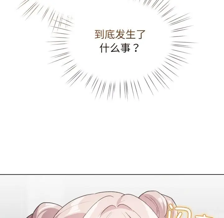 漫画《配角的生存任务》第28话第35张图