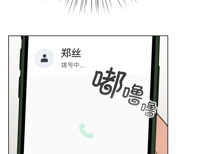 漫画《配角的生存任务》第28话第4张图