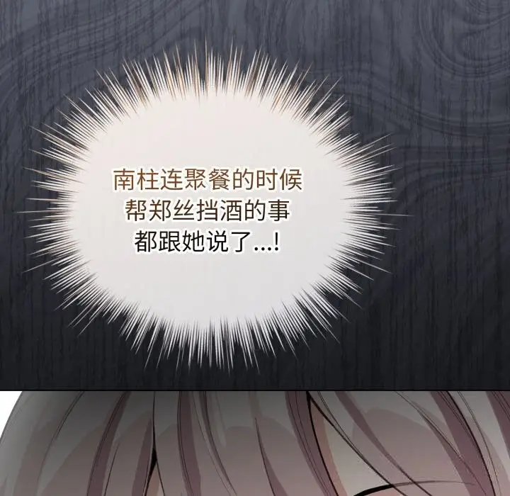 漫画《配角的生存任务》第28话第40张图