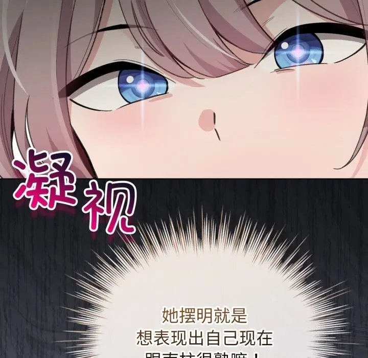 漫画《配角的生存任务》第28话第41张图