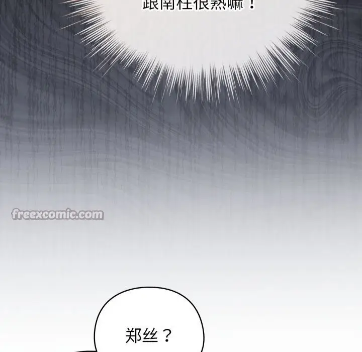 漫画《配角的生存任务》第28话第42张图