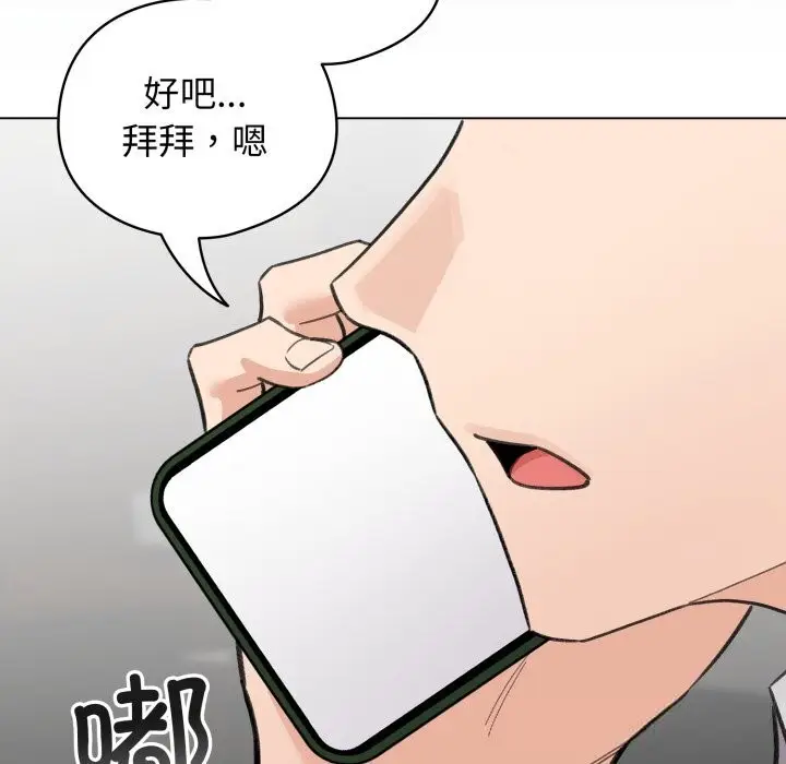 漫画《配角的生存任务》第28话第43张图