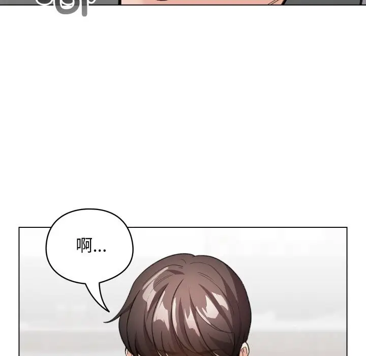 漫画《配角的生存任务》第28话第44张图