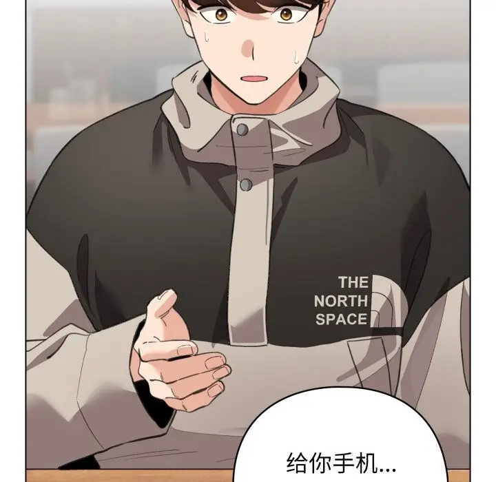 漫画《配角的生存任务》第28话第45张图