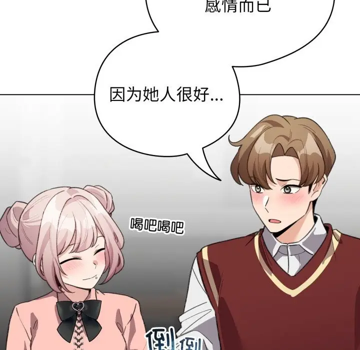 漫画《配角的生存任务》第28话第49张图