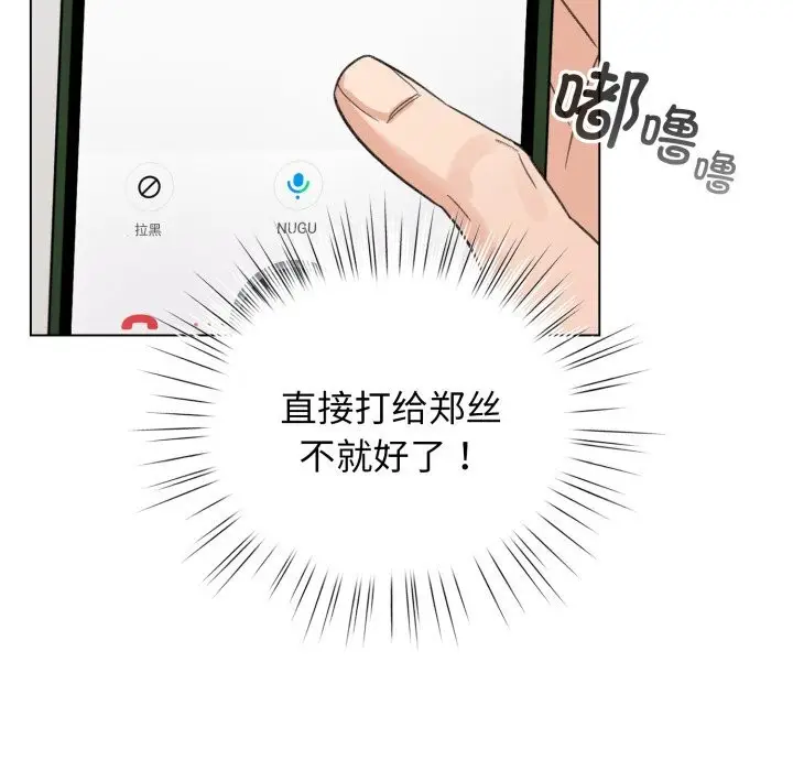 漫画《配角的生存任务》第28话第5张图