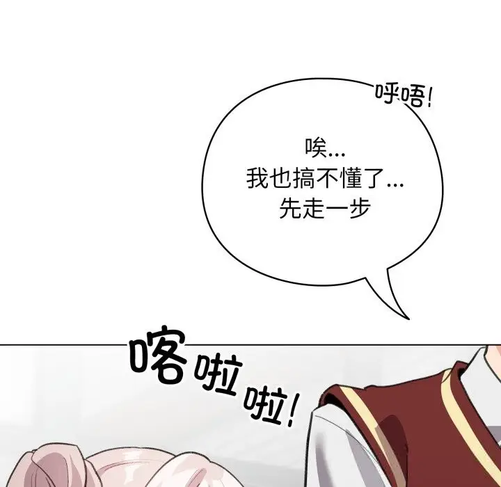 漫画《配角的生存任务》第28话第52张图